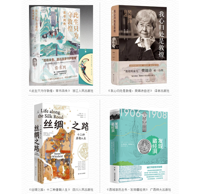 敦煌主题文化节