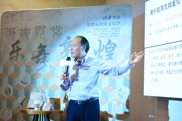 敦煌主题文化节