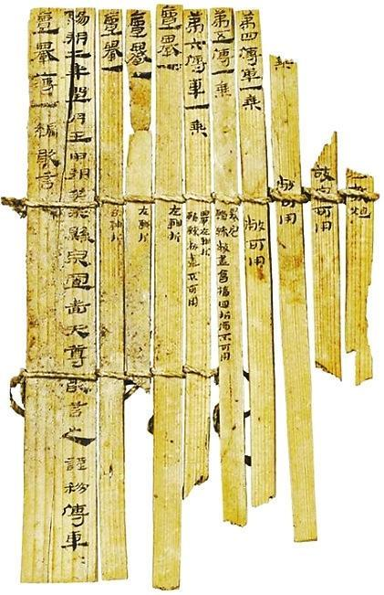 悬泉汉简