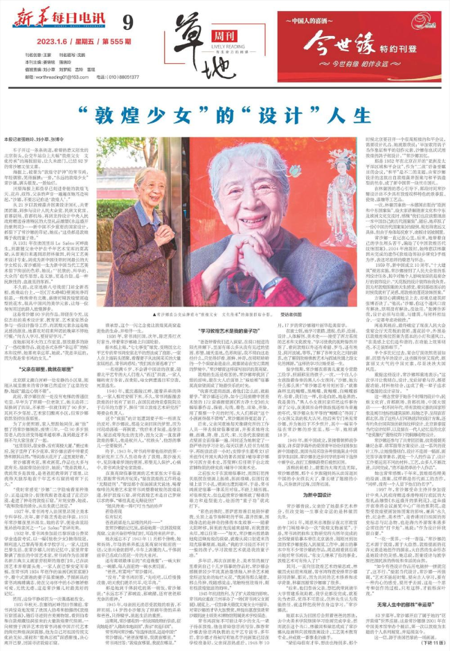 敦煌艺术