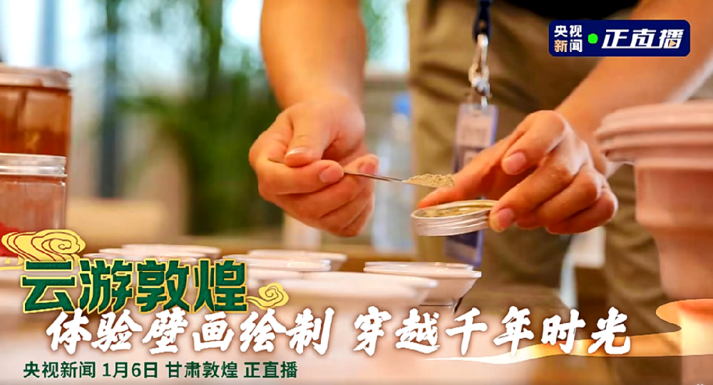 敦煌文化