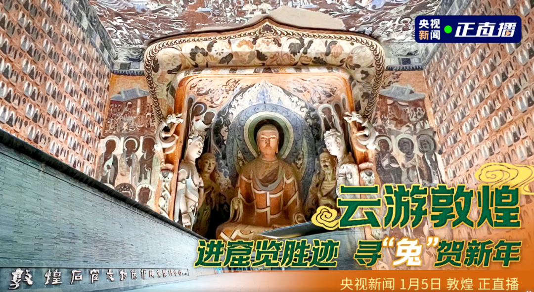 敦煌文化