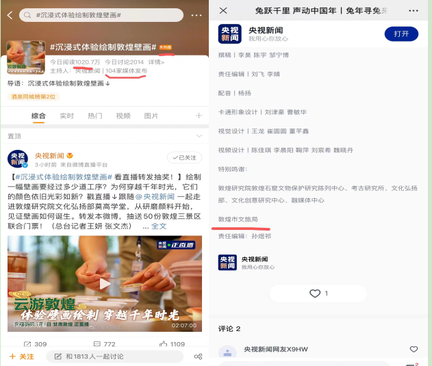 敦煌文化