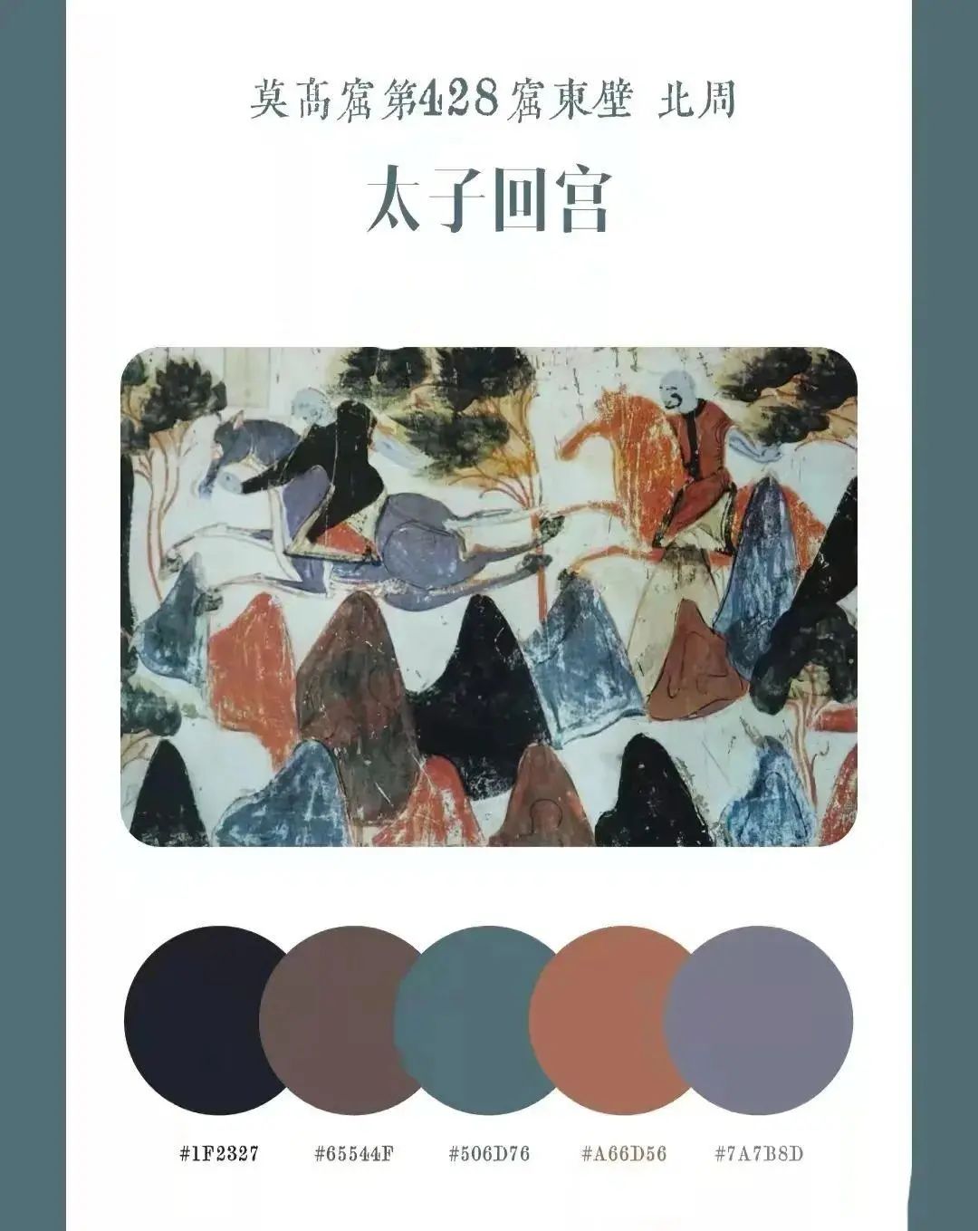 敦煌莫高窟色彩