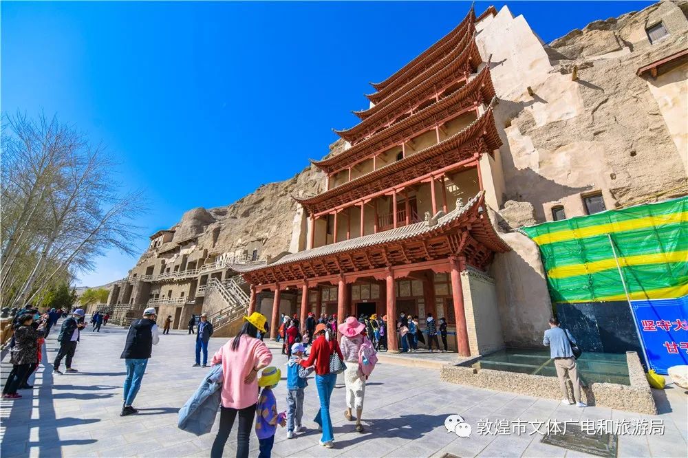 敦煌文化旅游