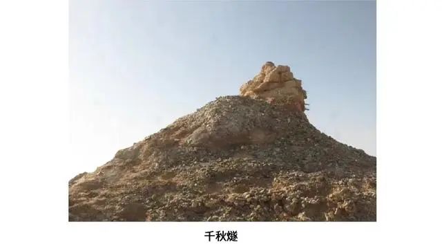 千秋燧