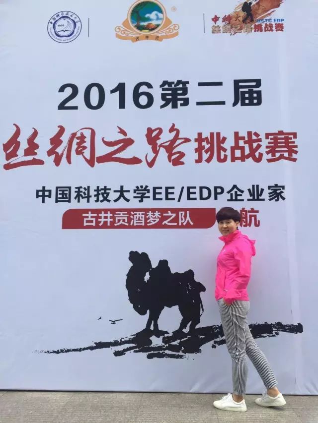 商学院戈壁徒步