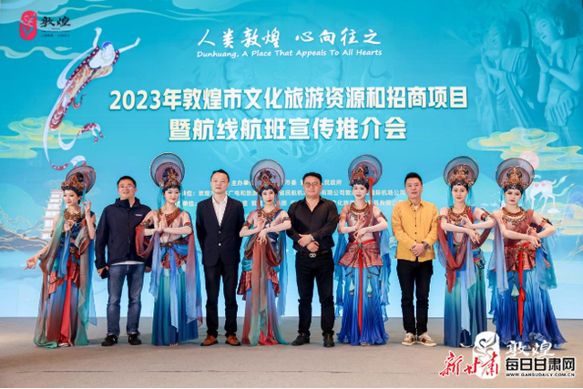 乐动敦煌