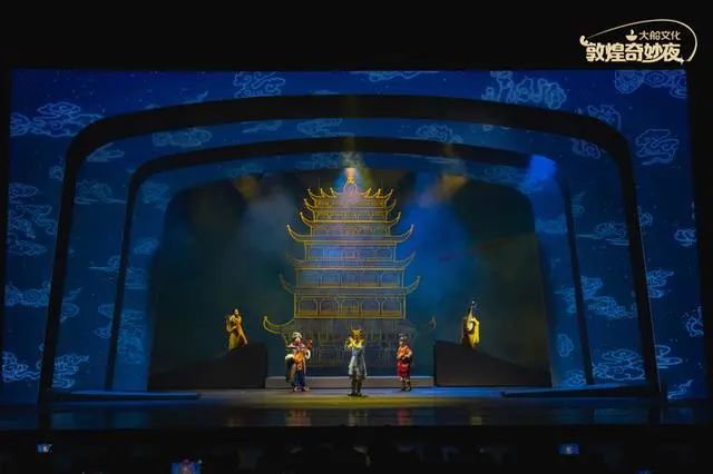 敦煌奇妙夜
