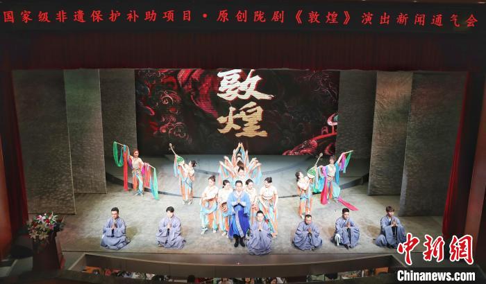 敦煌演出