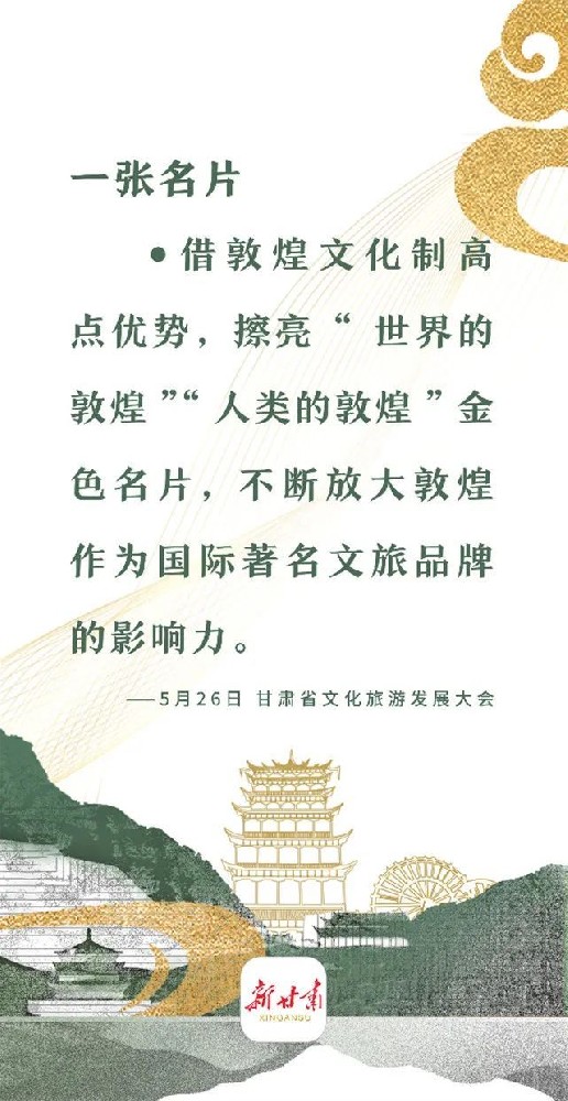 敦煌文化旅游