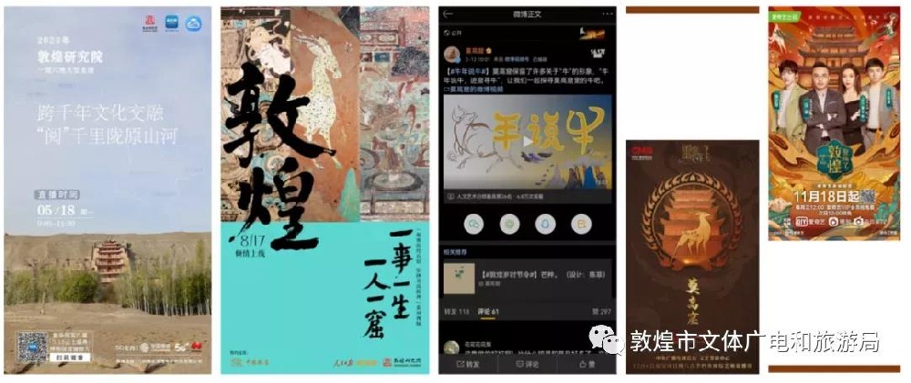 云游敦煌